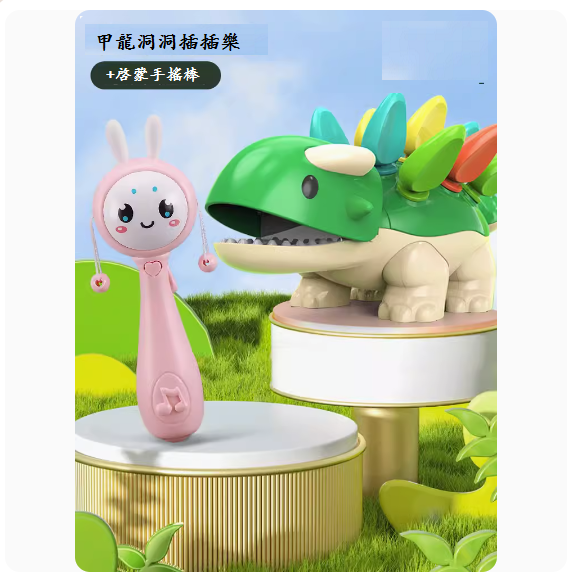 New children's toys (exercise nail dragon + hand rattle)