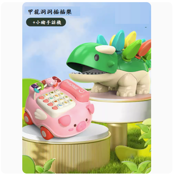 New children's toys (exercise nail dragon + piggy phone)