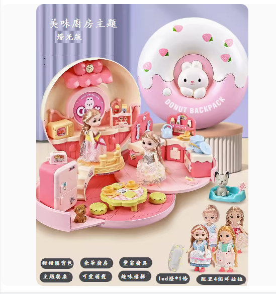 New children's toys ([Donut-Kitchen Style] with 4 dolls + LED lights)