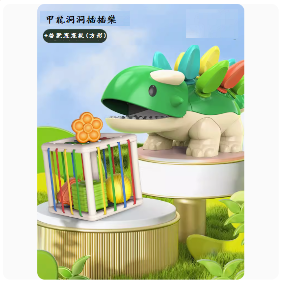 New children's toys (exercise nail dragon + sesele)
