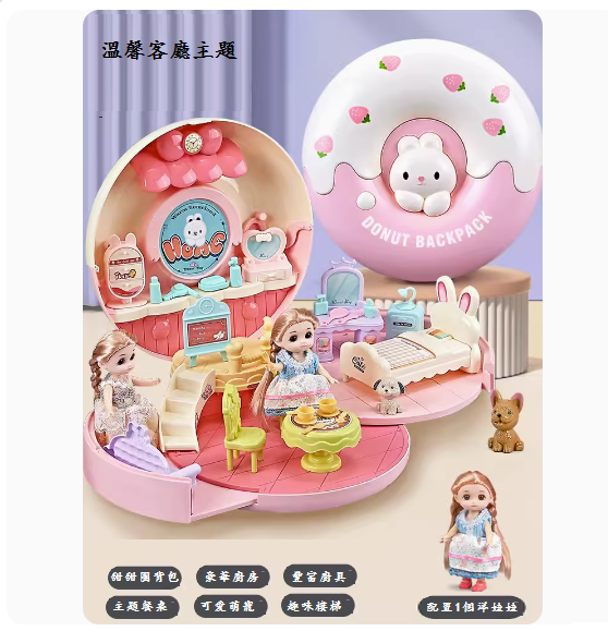 New children's toys ([living room model - kitchen model] with 1 doll)