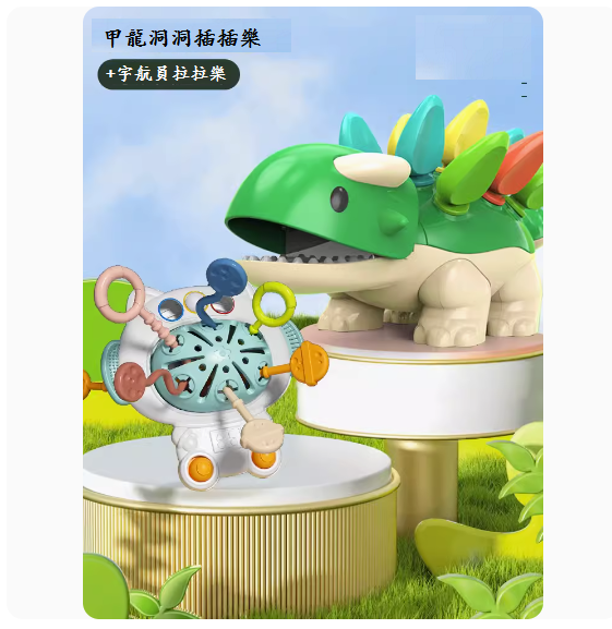 New children's toys (exercise nail dragon + space cheer dragon)