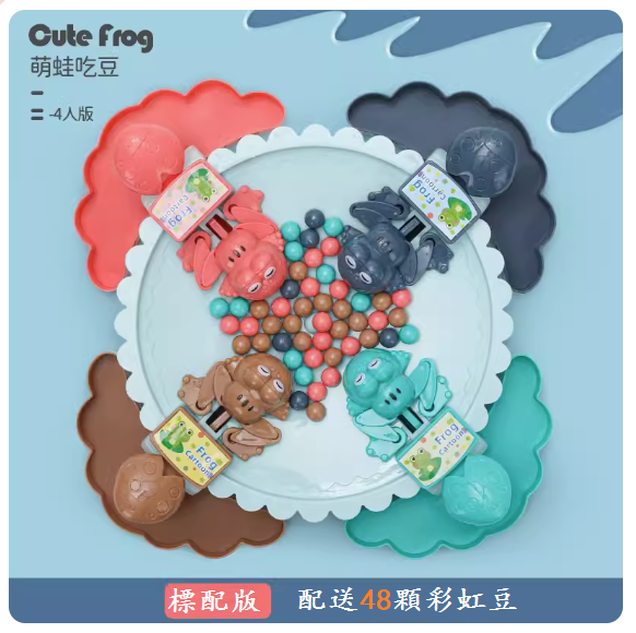 New children's toys ([Frog Pac-Beans-4-person version]-48 beans)