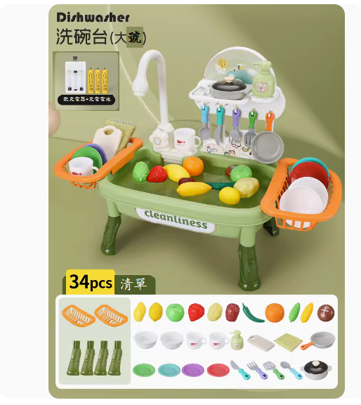 New children's dishwasher toy ([Large avocado green 34-piece set + table legs] rechargeable version)
