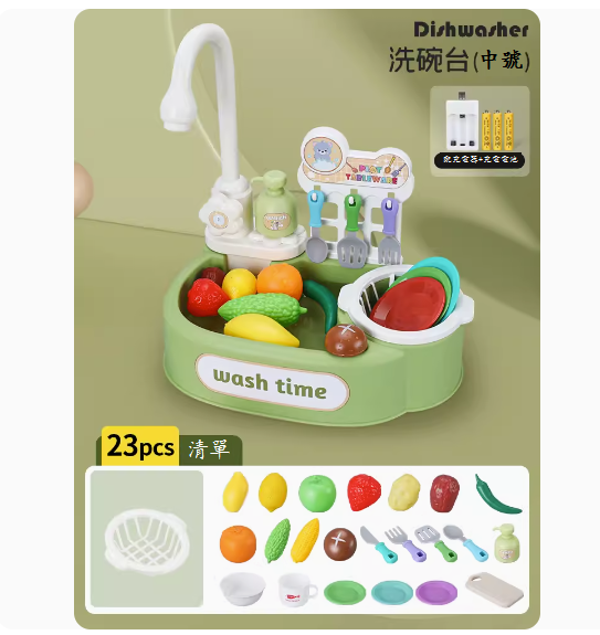 New children's dishwasher toy ([medium avocado green 23-piece set] rechargeable version)