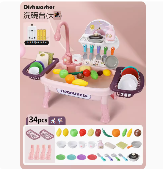 New children's dishwasher table toys ([Large Sakura Pink 34-piece set - table legs] rechargeable version)