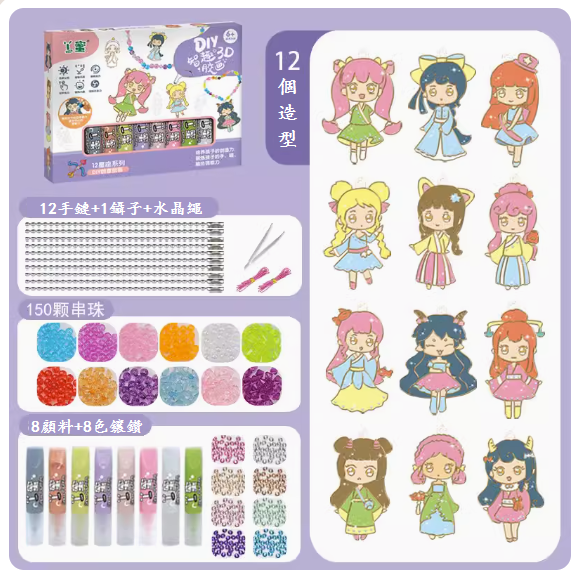 新款兒童玩具(免銬膠畫【馬卡龍12星座-12只裝】）)