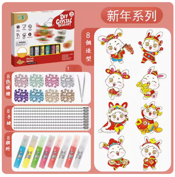 新款兒童玩具(免銬膠畫【新年款小兔-8只裝】）)