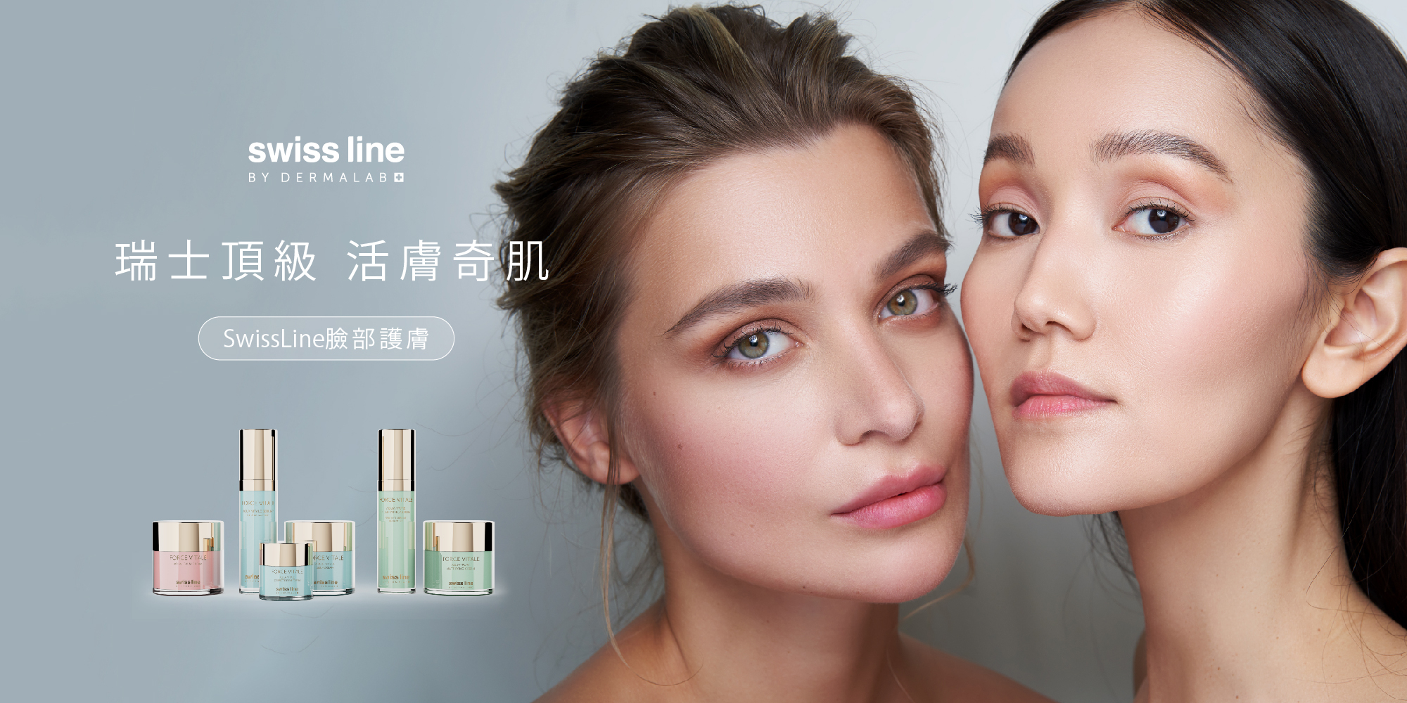 SWISSPA_臉部護膚課程_Swissline