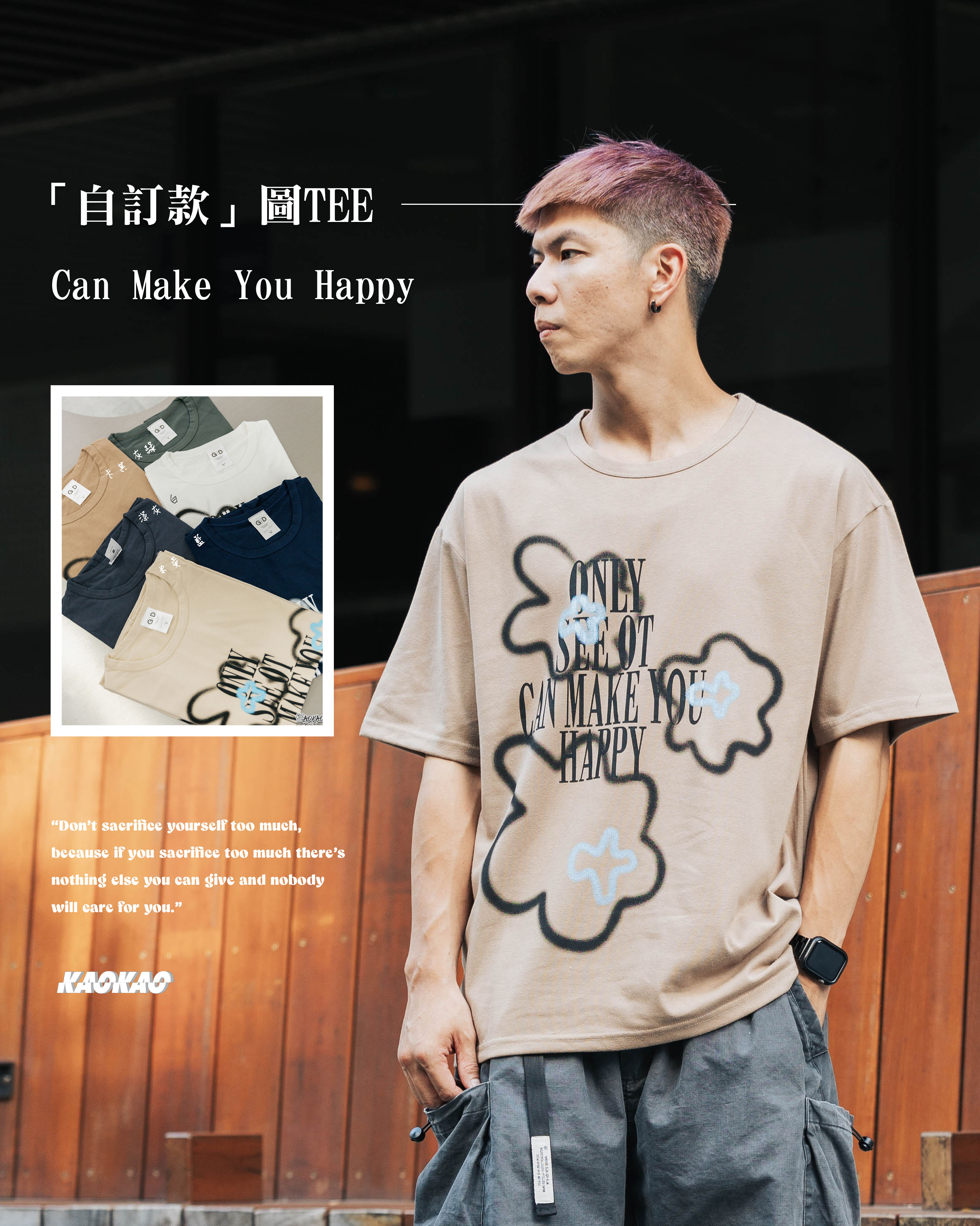 『自訂款』胸口大字Only see it can make you happy 印花短T【wt65】