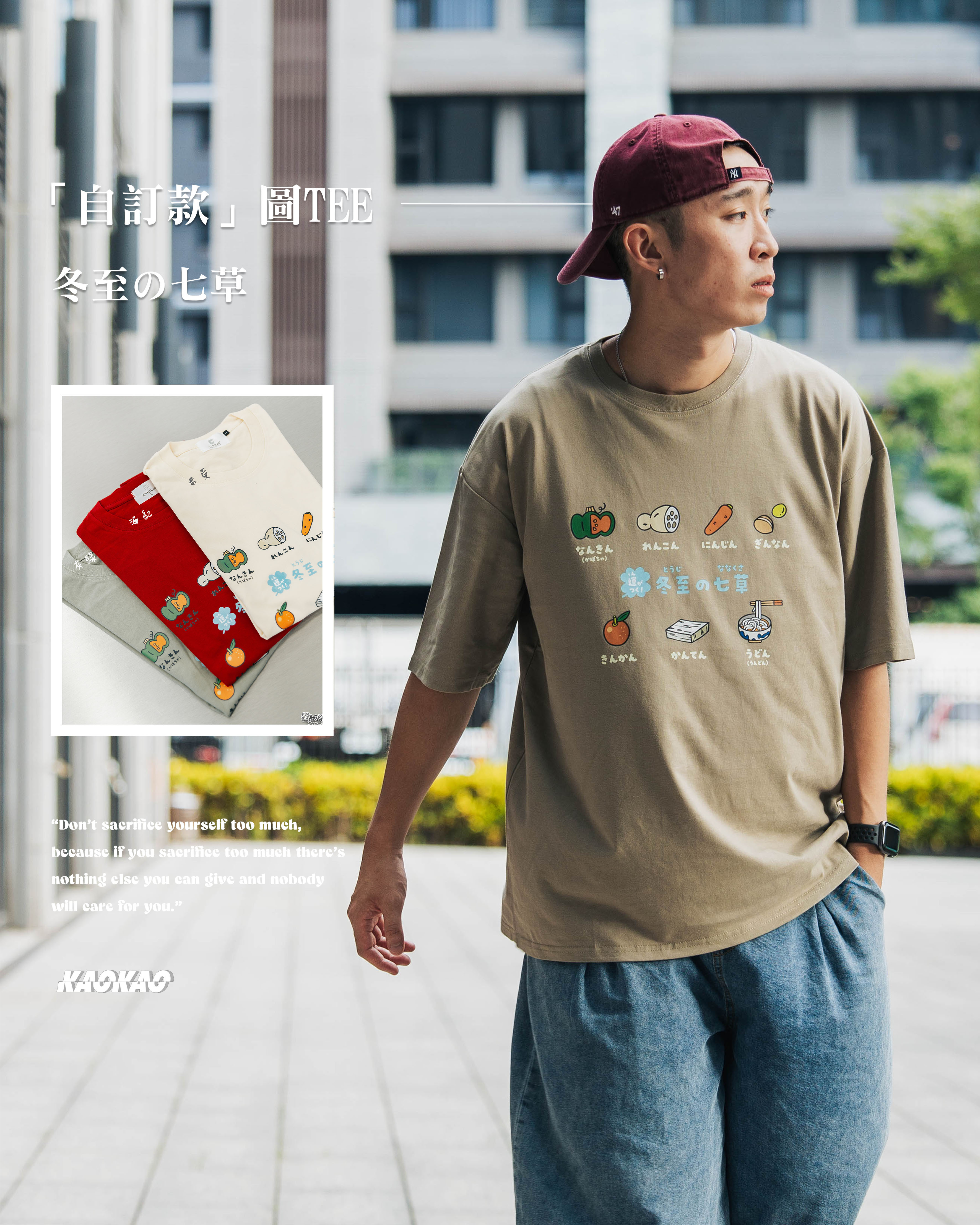 『自訂款』胸前 冬至の七草 印花短T【wt48】