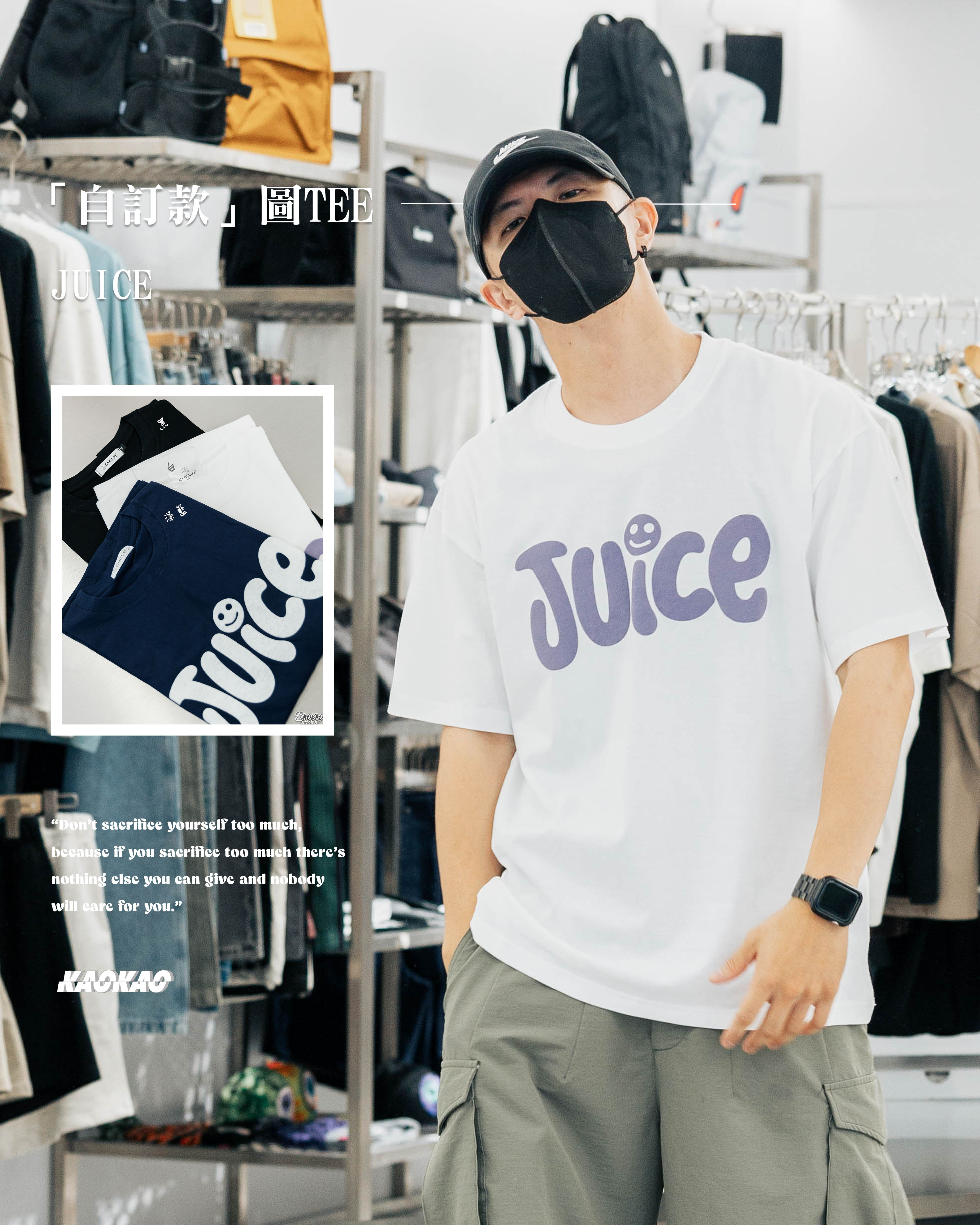 『自訂款』"JUICE"發泡印花短T【wt25】