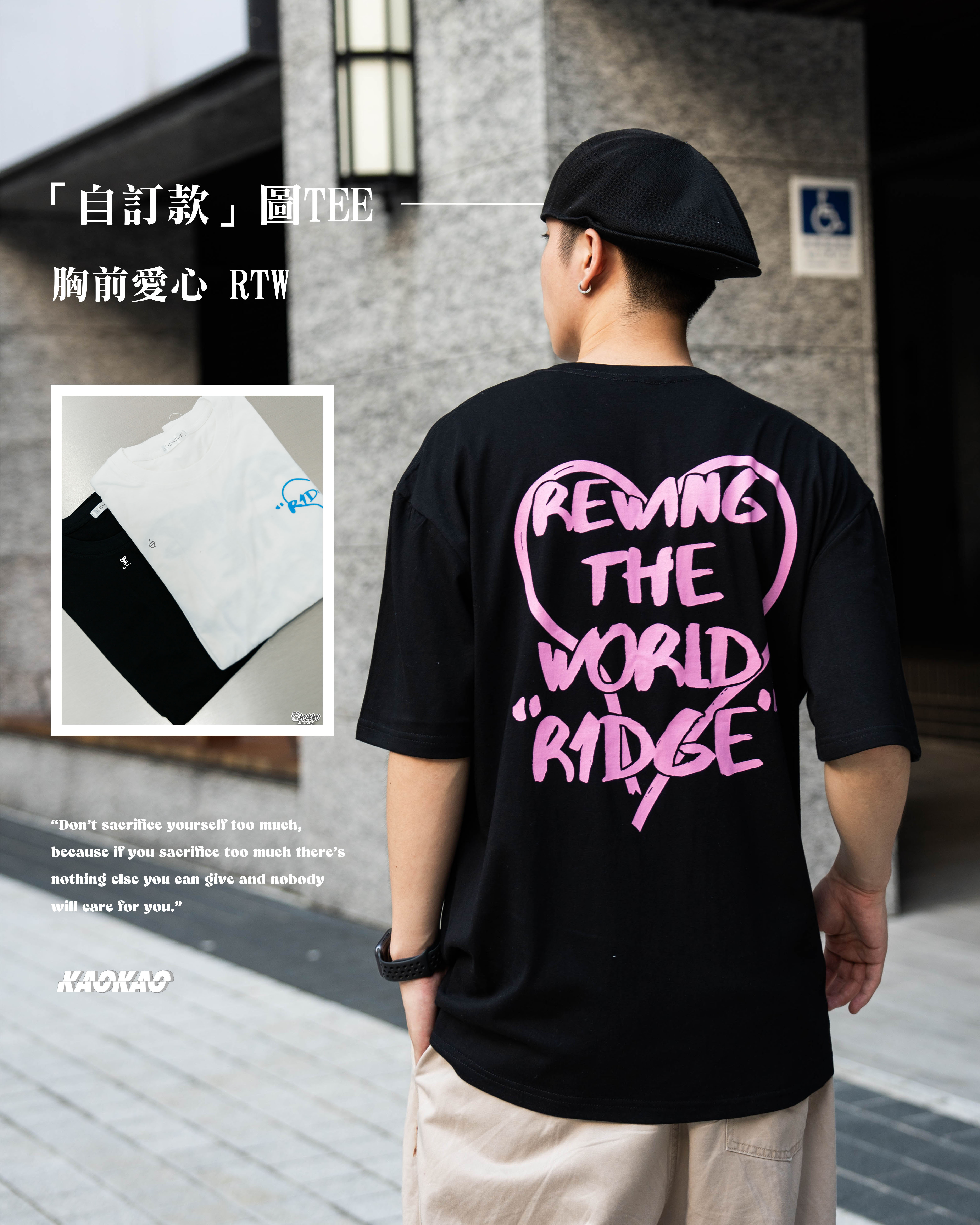 『自訂款』胸前愛心RTW 大圖印刷短TEE【wt18】
