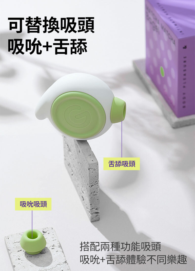 GluGlu｜小胖丁吸吮按摩器｜吸吮器