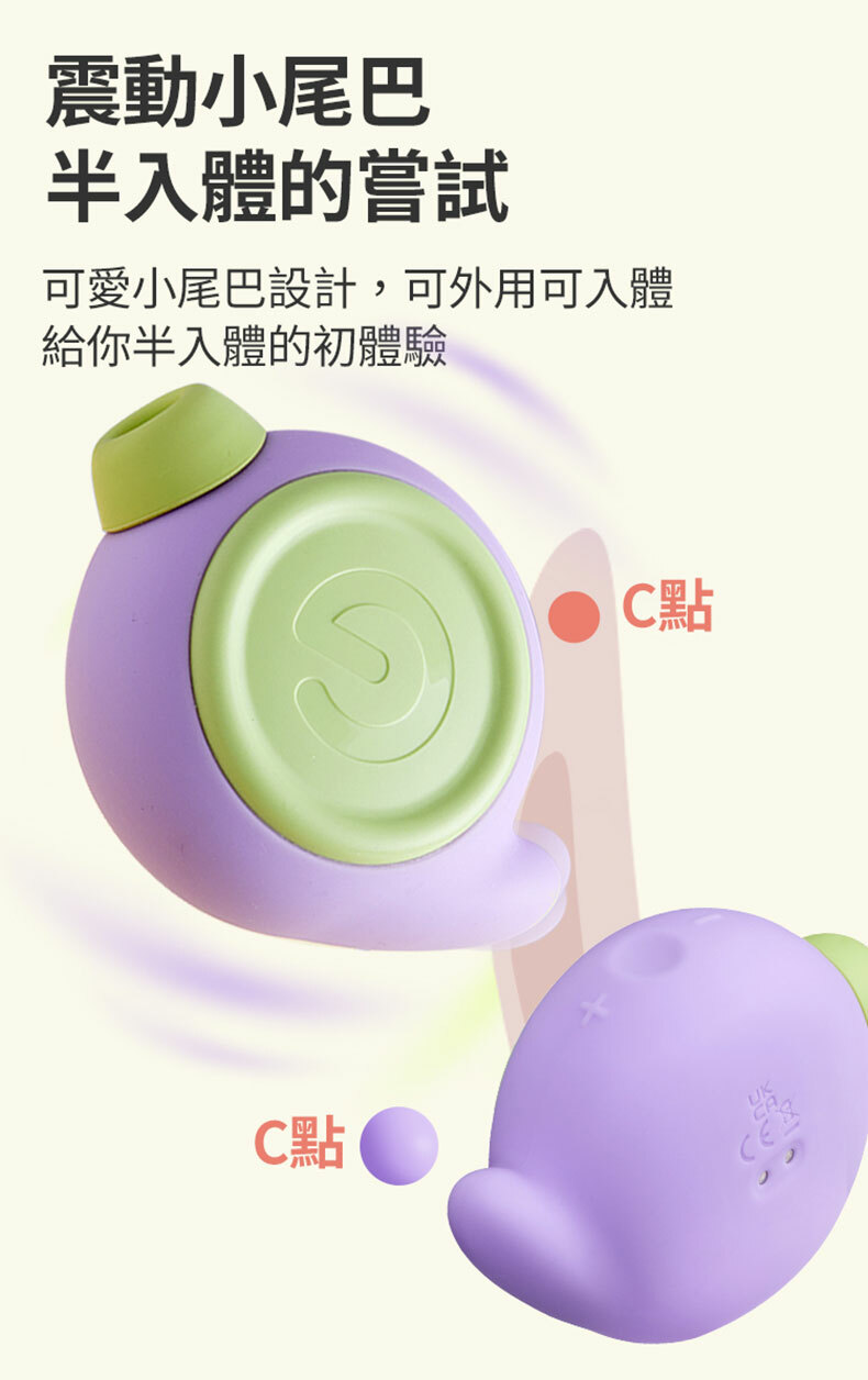 GluGlu｜小胖丁吸吮按摩器｜吸吮器