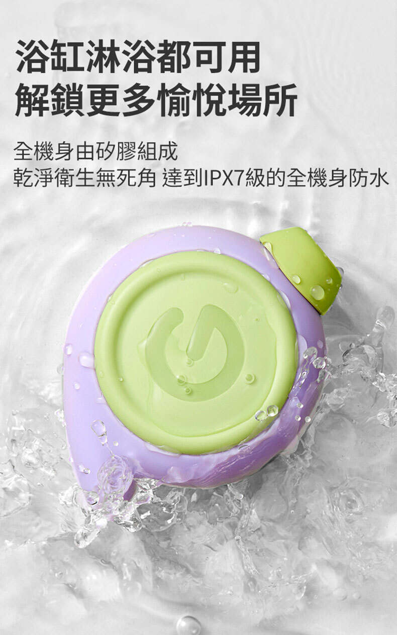 GluGlu｜小胖丁吸吮按摩器｜吸吮器