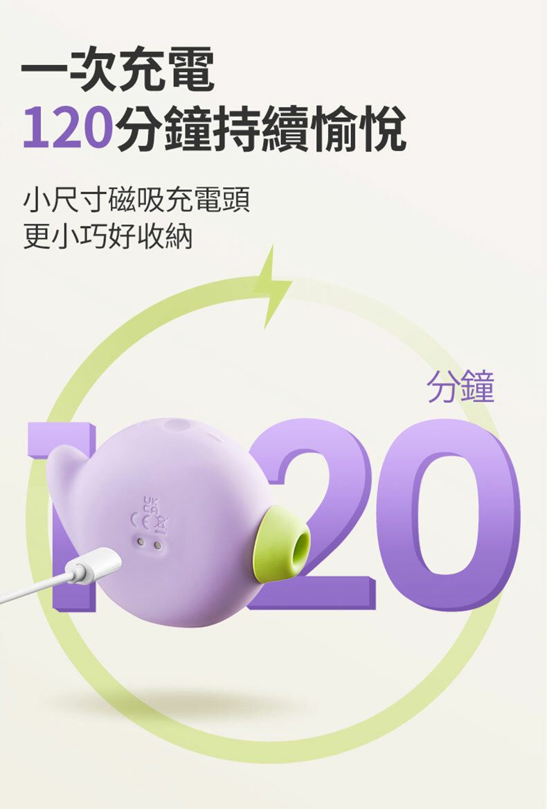 GluGlu｜小胖丁吸吮按摩器｜吸吮器