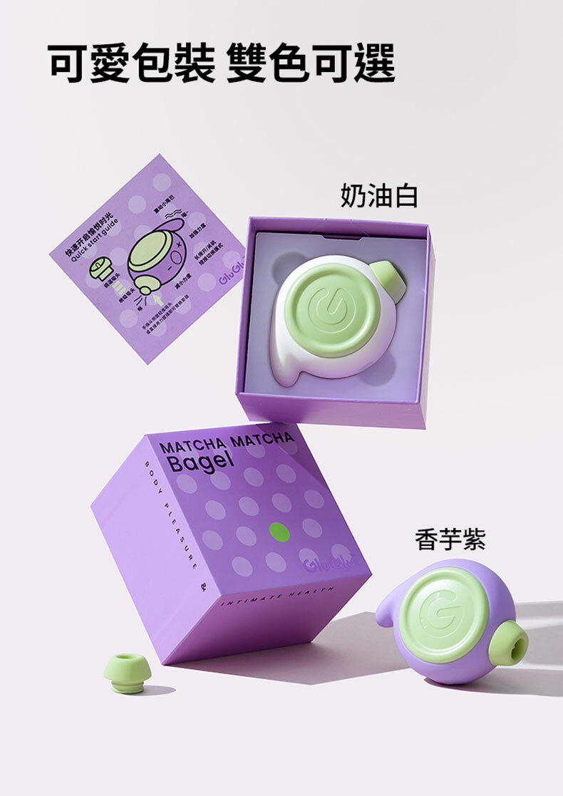 GluGlu｜小胖丁吸吮按摩器｜吸吮器