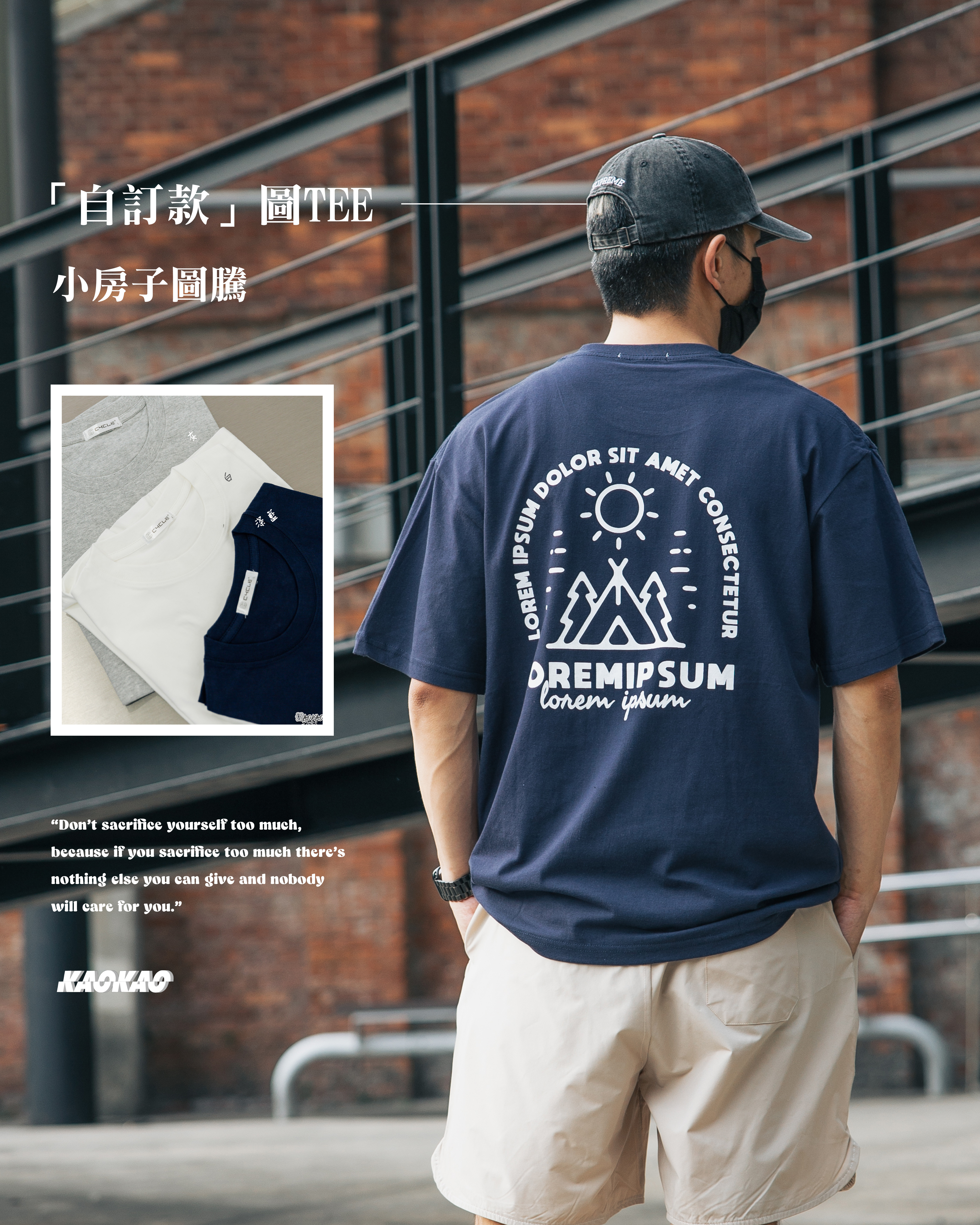 『自訂款』小房子圖騰 印花短Tee【wt07】