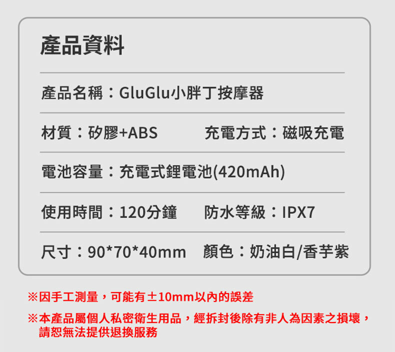 GluGlu｜小胖丁吸吮按摩器｜吸吮器