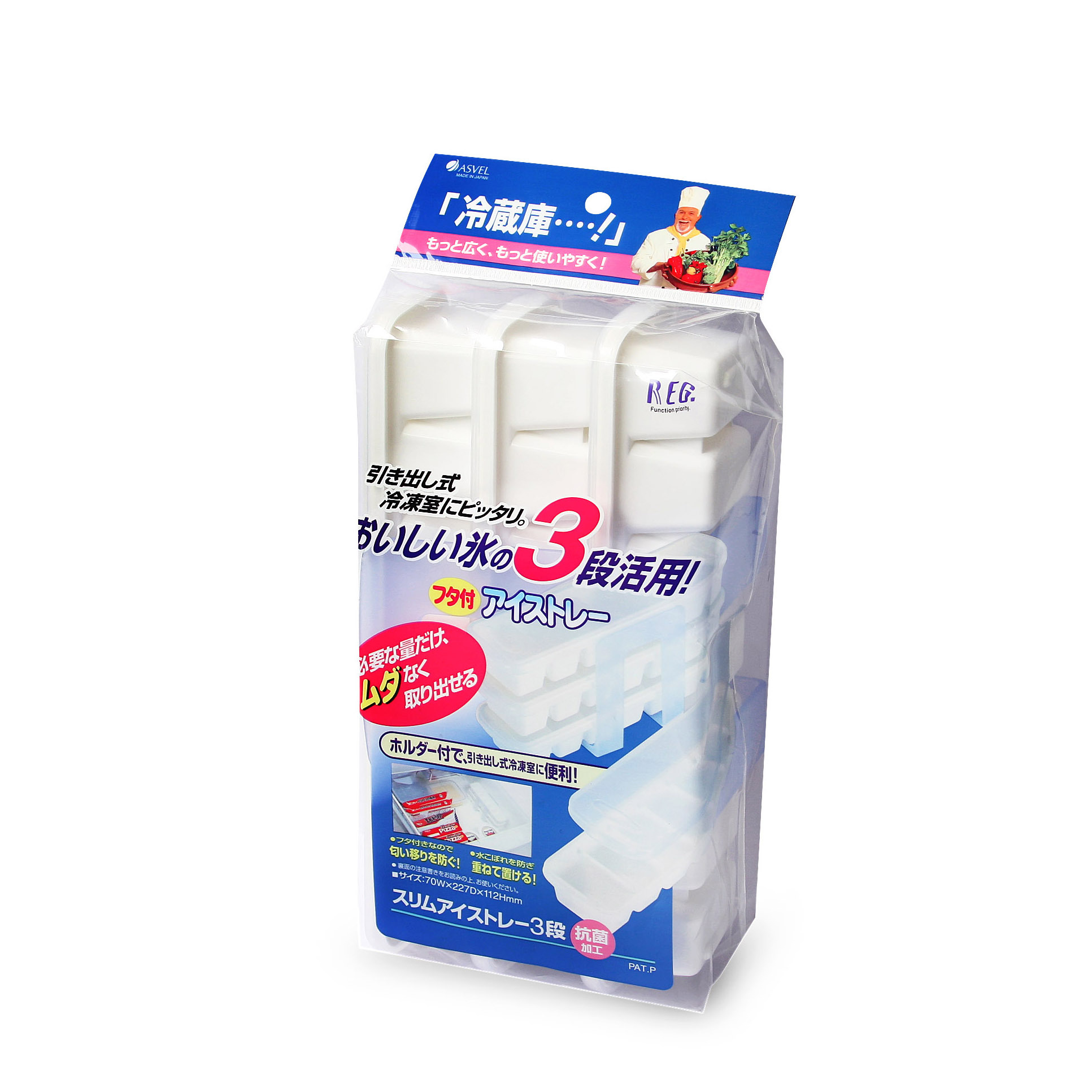 日本品牌ASVEL 3層 7格- 冰格模連蓋  -7736-W