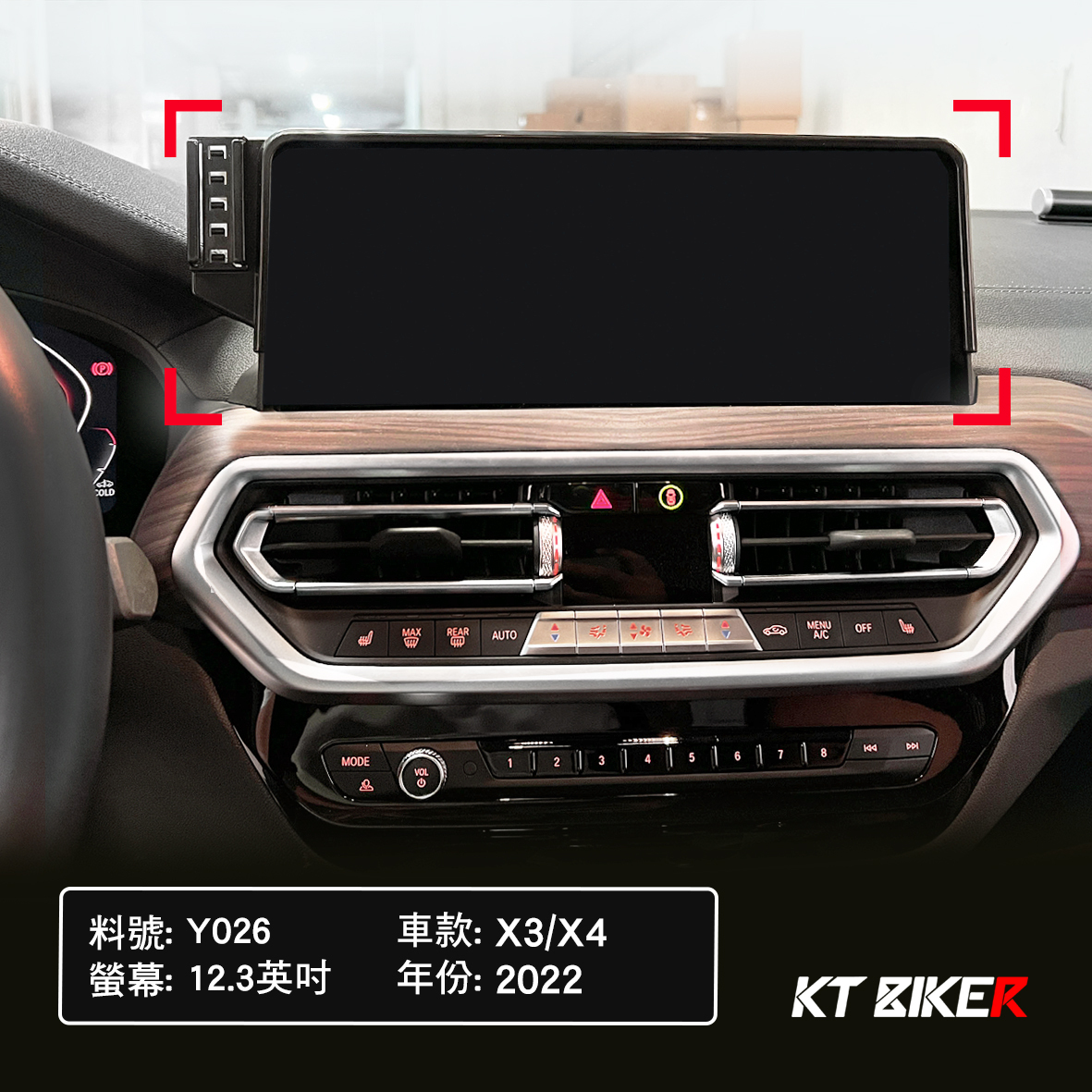 螢幕款手機架 BMW 寶馬