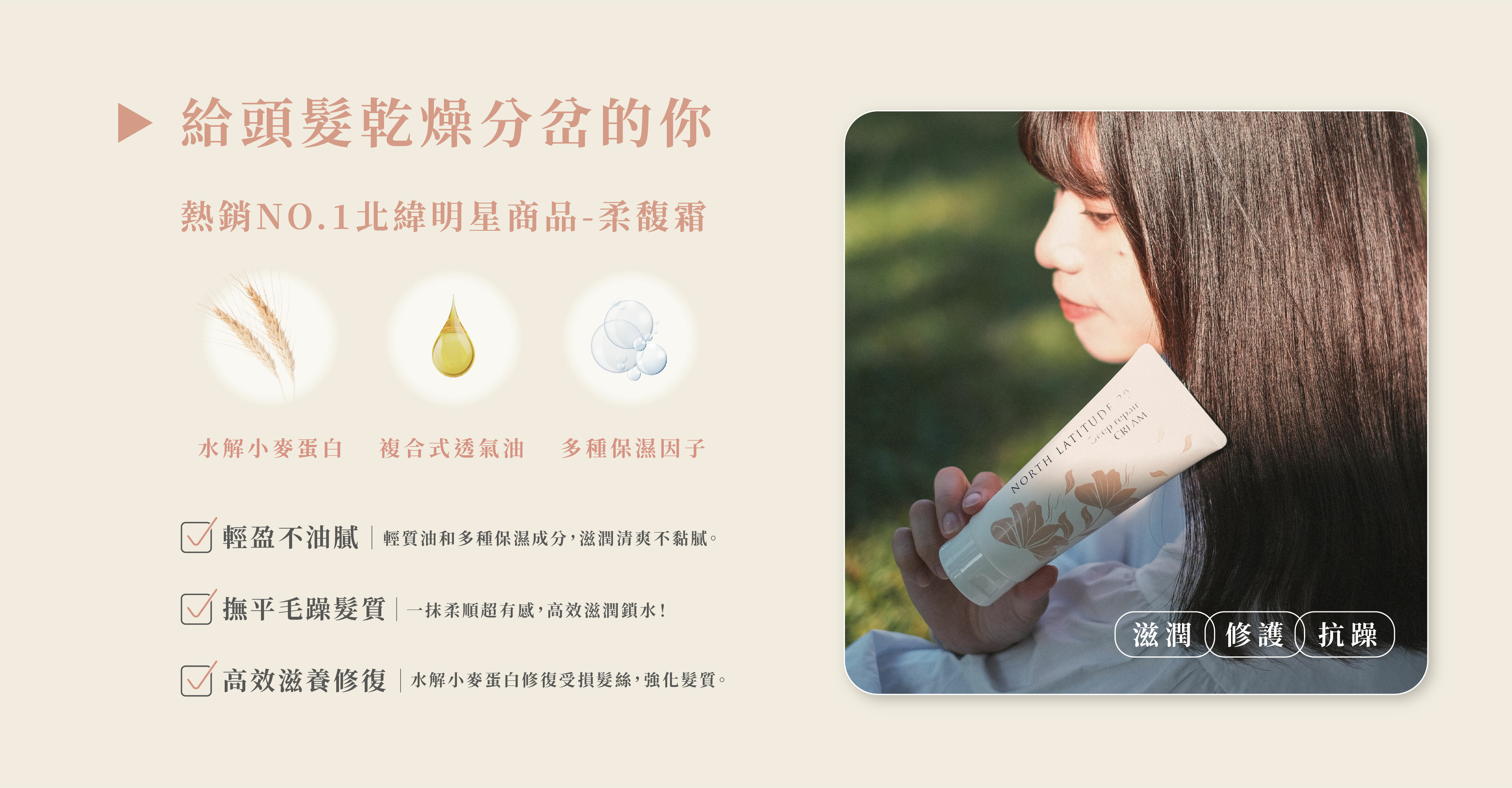 北緯三十髮品柔馥霜