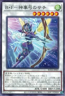 ROTA-JP037  B・F－神事弓のサチ (B・F 神事弓之幸弓)