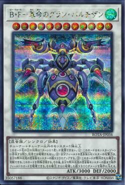 ROTA-JP036  (SR)B・F－革命のグラン・パルチザン (B・F 革命的大游擊蜂)