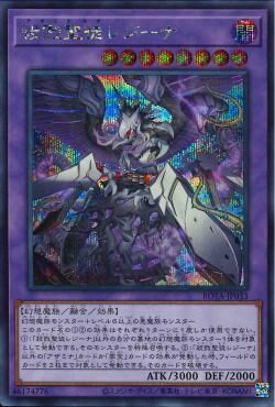 ROTA-JP033  (UR)殺戮聖徒(アザミナ・モア)レジーナ (殺戮聖徒 蕾吉娜)