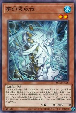 ROTA-JP028  夢幻吸収体 (夢幻吸收體)