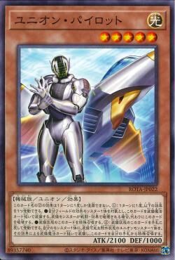 ROTA-JP022  ユニオン・パイロット (聯合飛行員)