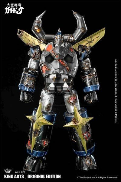 King arts 大空魔龍 DFS076