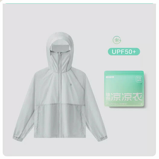 爆款防曬衣【兒童】碳灰】（尺碼:110-150碼）(下單後請聯絡客服確認發貨尺碼)