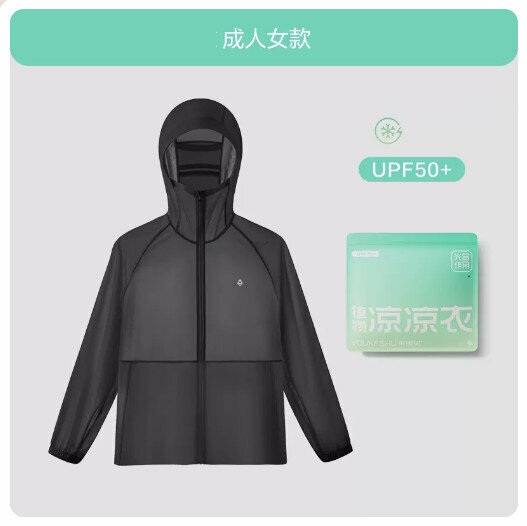 爆款防曬衣【涼涼衣】(成人女款)純黑】（尺碼:M-XL碼）(下單後請聯絡客服確認發貨尺碼)