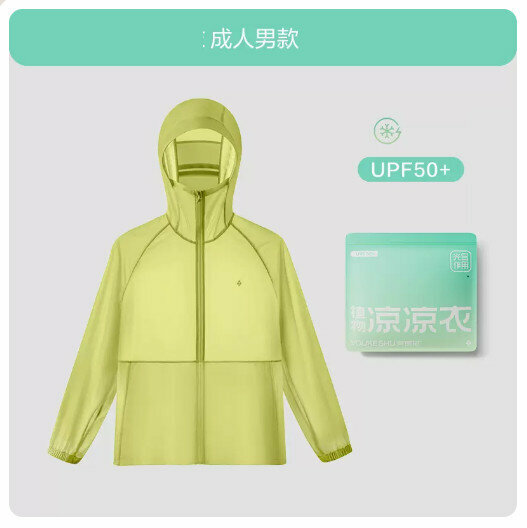爆款防曬衣【涼涼衣】(成人男款)芥黃】（尺碼:L-2XL碼）(下單後請聯絡客服確認發貨尺碼)