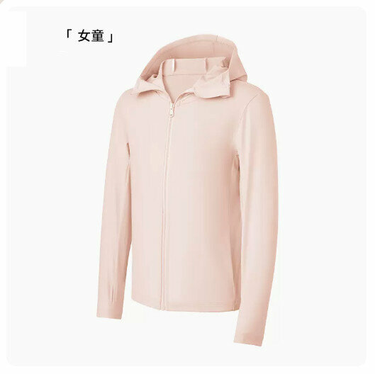 爆款防曬衣【女童】彩虹粉】（尺碼:120-150碼）(下單後請聯絡客服確認發貨尺碼)