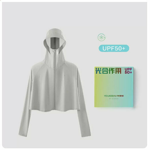 爆款防曬衣【幽靜灰】（均碼：適合體重90-130磅）