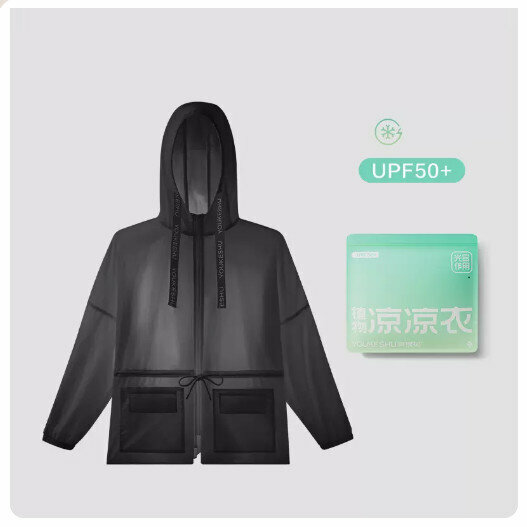 爆款輕薄涼感抽繩防曬衣【黑色】（尺碼：M-XL磅）(下單後請聯絡客服確認發貨尺碼)