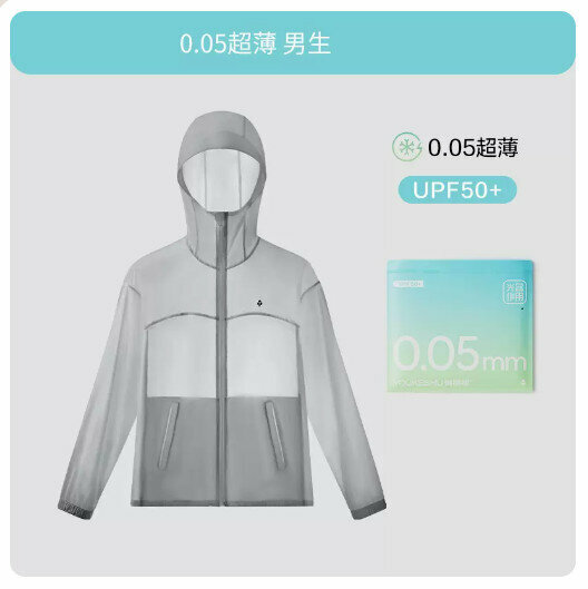 爆款輕薄涼感抽繩防曬衣【男款】淺灰】（尺碼：L-2XL磅）(下單後請聯絡客服確認發貨尺碼)