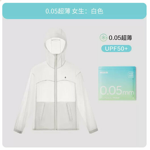 爆款輕薄涼感抽繩防曬衣【女款】白色】（尺碼：M-XL磅）(下單後請聯絡客服確認發貨尺碼)