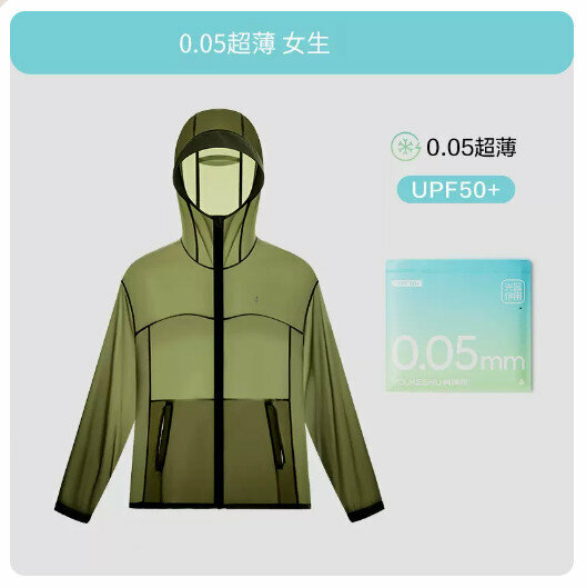 爆款輕薄涼感抽繩防曬衣【女款】墨綠】（尺碼：M-XL磅）(下單後請聯絡客服確認發貨尺碼)