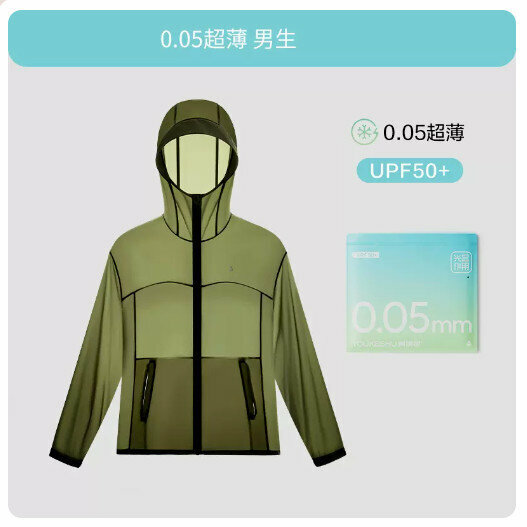 爆款輕薄涼感抽繩防曬衣【男款】墨綠】（尺碼：L-2XL磅）(下單後請聯絡客服確認發貨尺碼)