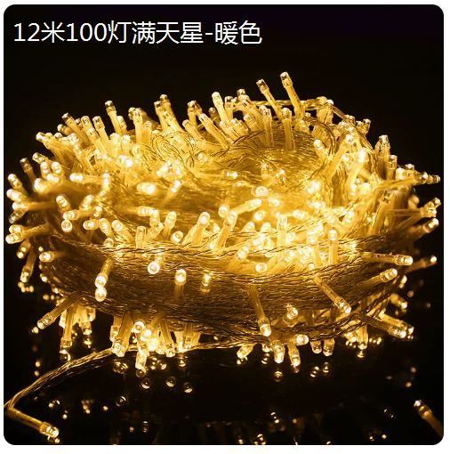 爆款景觀裝潢庭院掛樹燈串（12米100燈滿天星-暖色）