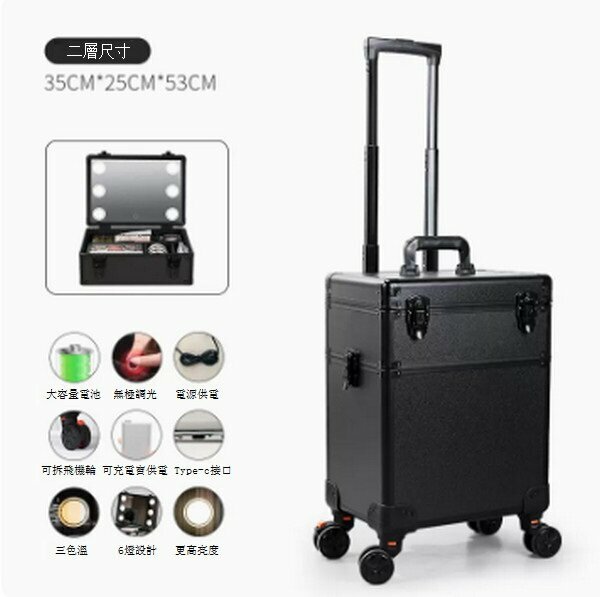 New rechargeable trolley makeup case with light [High-end black 20-inch 2-layer-upgraded high-brightness 6 lights]