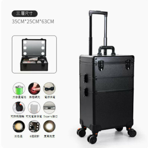 New rechargeable trolley makeup case with light [High-end black 22-inch 3-layer-upgraded high-brightness 6 lights]