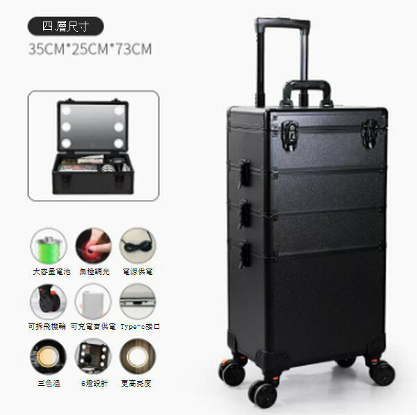 New rechargeable trolley makeup case with light [High-end black 23-inch 4-layer-upgraded high-brightness 6 lights]