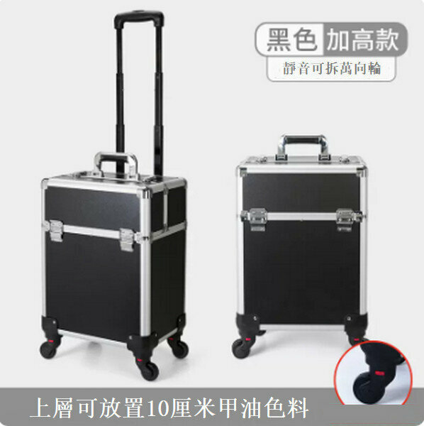 New Trolley Makeup Storage Box Manicure Tool Box [(Heightened Top Lid) Black]