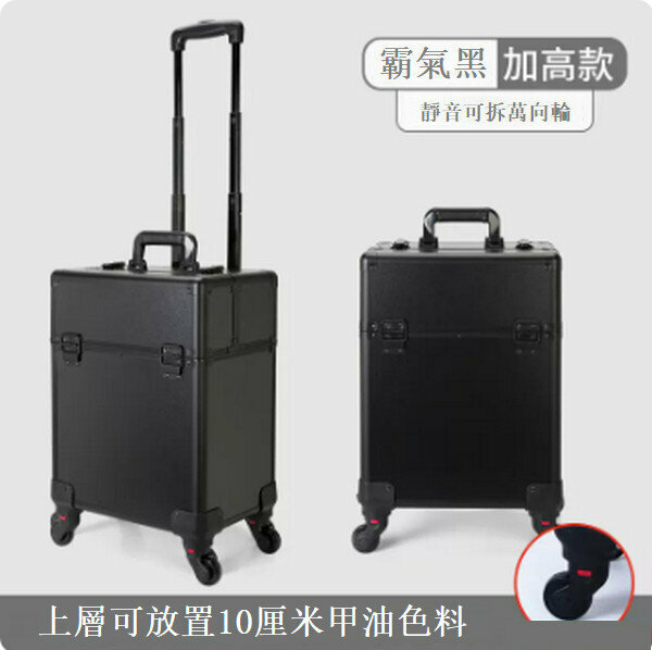 New Trolley Makeup Storage Box Manicure Tool Box [(Heightened Top Lid) High-end Black]