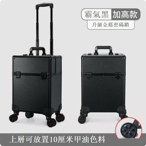 New trolley makeup storage box and manicure tool box [(heightened upper cover) high-end black airplane wheel password lock]